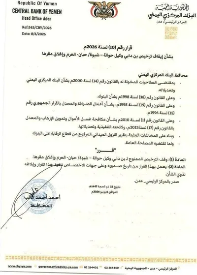 اخبار اليمن الان الحدث اليوم عاجل 