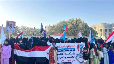 اخبار اليمن الان المهرة تفويضها الانتقالي والرئيس الزبيدي اخبار اليمن الان الحدث اليوم عاجل