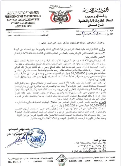 اخبار اليمن الان الحدث اليوم عاجل 