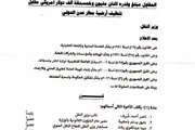 يمنات اخبار اليمن الان وثيقة تنظيف واسعا السوشيال والوزارة اخبار اليمن الان الحدث اليوم عاجل يمنات
