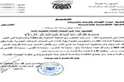 عدن تايم اخبار اليمن الان الالتزام بالأسعار الرسمية استقرار المحلية اخبار اليمن الان الحدث اليوم عاجل عدن تايم