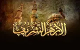 عدن تايم اخبار اليمن الان الأزهر وعلماء المسلمين يحددون موقفهم اخبار اليمن الان الحدث اليوم عاجل عدن تايم