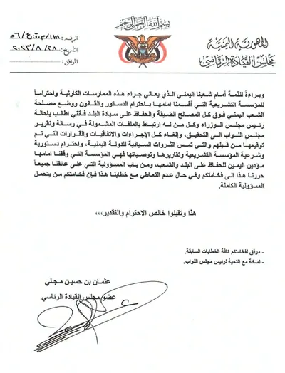 اخبار اليمن الان الحدث اليوم عاجل 