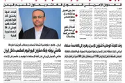 صحيفة الثورة صنعاء اخبار اليمن الان صحيفة الثورة الجمعة الحجه 1447 اخبار اليمن الان الحدث اليوم عاجل صحيفة الثورة صنعاء