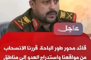 حياه عدن الإخباري اخبار اليمن الان التربة الجبولي الخيانة المواقع التحقيقات اخبار اليمن الان الحدث اليوم عاجل حياه عدن الإخباري