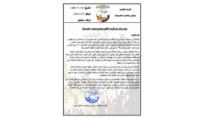 اخبار اليمن الان لفعالية حضرموت بالمكلا تأييدا الحضرمية اخبار اليمن الان الحدث اليوم عاجل