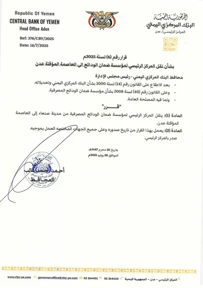اخبار اليمن الان الحدث اليوم عاجل 