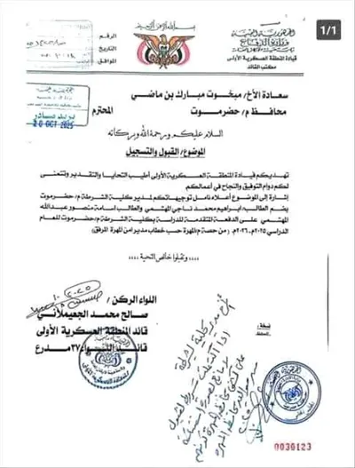 اخبار اليمن الان حضرموت قيادات شمالية المهرة الشرطة اخبار اليمن الان الحدث اليوم عاجل