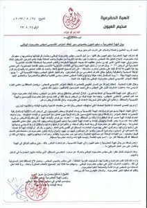 اخبار اليمن الان الهبة الحضرمية كواليس حضرموت بالانسحاب اخبار اليمن الان الحدث اليوم عاجل
