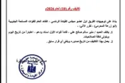 صدى الحقيقة اخبار اليمن الان جنوبية القائد المحرمي بتكليف اليافعي اخبار اليمن الان الحدث اليوم عاجل صدى الحقيقة
