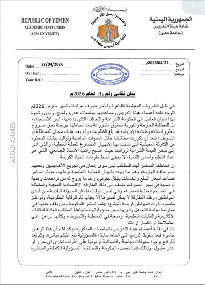 اخبار اليمن الان الحدث اليوم عاجل 