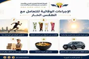 عرب تايم اخبار اليمن الان اخبار وتقارير الأرصاد العاصمة إجهاد اخبار اليمن الان الحدث اليوم عاجل عرب تايم