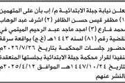اخبار اليمن الان الحدث اليوم عاجل صحيفة الثورة صنعاء