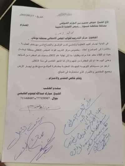 اخبار اليمن الان دعوات لاخراج معسكر تابع للانتقالي اخبار اليمن الان الحدث اليوم عاجل