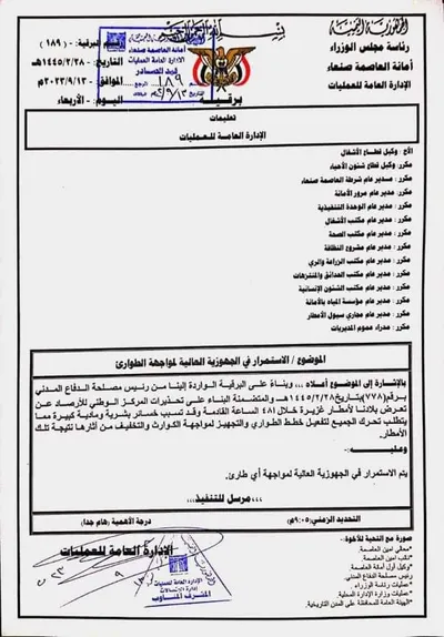 اخبار اليمن الان صنعاء الجاهزية القصوى استعدادا لحدوث اخبار اليمن الان الحدث اليوم عاجل