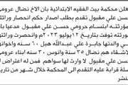 اخبار اليمن الان الحدث اليوم عاجل صحيفة الثورة صنعاء