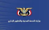 صحيفة الثورة صنعاء اخبار اليمن الان الخدمة المدنية إجازة الفطر السبت اخبار اليمن الان الحدث اليوم عاجل صحيفة الثورة صنعاء