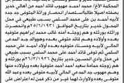 اخبار اليمن الان الحدث اليوم عاجل صحيفة الثورة صنعاء