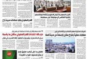 صحيفة الثورة صنعاء اخبار اليمن الان صحيفة الثورة ربيع 1448 اغسطس اخبار اليمن الان الحدث اليوم عاجل صحيفة الثورة صنعاء