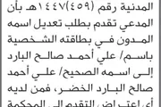 صحيفة الثورة صنعاء اخبار اليمن الان تعلن محكمة الظاهر البارد تصحيح اخبار اليمن الان الحدث اليوم عاجل صحيفة الثورة صنعاء