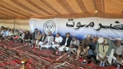 اخبار اليمن الان حويرة الاجتماع الاستثنائي لإعادة حضرموت اخبار اليمن الان الحدث اليوم عاجل