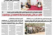 اخبار اليمن الان الحدث اليوم عاجل صحيفة الثورة صنعاء