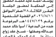 صحيفة الثورة صنعاء اخبار اليمن الان تعلن محكمة المدعى الحضور المحكمة اخبار اليمن الان الحدث اليوم عاجل صحيفة الثورة صنعاء