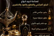 كريتر إسكاي اخبار اليمن الان منتجات الأصالة والفخامة البخور والعطور اخبار اليمن الان الحدث اليوم عاجل كريتر إسكاي