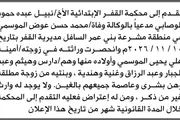 صحيفة الثورة صنعاء اخبار اليمن الان محكمة القفر الوصابي إنحصار وراثة اخبار اليمن الان الحدث اليوم عاجل صحيفة الثورة صنعاء