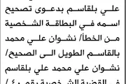 صحيفة الثورة صنعاء اخبار اليمن الان محكمة الابتدائية نشوان بلقاسم إليها اخبار اليمن الان الحدث اليوم عاجل صحيفة الثورة صنعاء