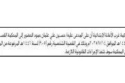 اخبار اليمن الان الحدث اليوم عاجل صحيفة الثورة صنعاء