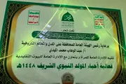 صحيفة الثورة صنعاء اخبار اليمن الان الإدارة العامة للمرأة التاريخية المولد اخبار اليمن الان الحدث اليوم عاجل صحيفة الثورة صنعاء
