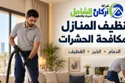 عاجل السعودية اخبار اليمن الان المنازل بالدمام والخبر والقطيف احتياج اخبار اليمن الان الحدث اليوم عاجل عاجل السعودية