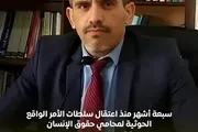 اخبار اليمن الان الحدث اليوم عاجل الصحوة نت