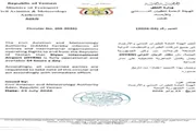 صدى الساحل اخبار اليمن الان الريان الدولي لاستقبال الرحلات الأوقات اخبار اليمن الان الحدث اليوم عاجل صدى الساحل