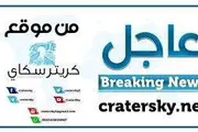 اخبار اليمن الان الحدث اليوم عاجل كريتر إسكاي