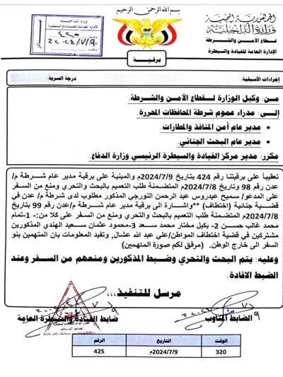 اخبار اليمن الان الحدث اليوم عاجل الوطن العدنية