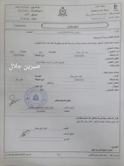 اخبار اليمن الان وثيقة الجرادي انجاز رواية مفتعلة  اخبار اليمن الان الحدث اليوم عاجل