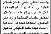 صحيفة الثورة صنعاء اخبار اليمن الان المشنة الابتدائية اليافعي الحضور المحكمة اخبار اليمن الان الحدث اليوم عاجل صحيفة الثورة صنعاء