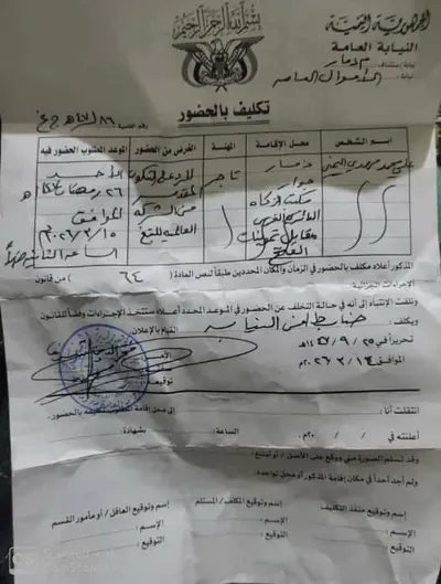 اخبار اليمن الان الحدث اليوم عاجل 