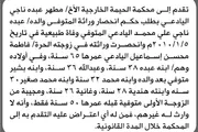 صحيفة الثورة صنعاء اخبار اليمن الان محكمة الحيمة الخارجية اليادعي انحصار اخبار اليمن الان الحدث اليوم عاجل صحيفة الثورة صنعاء