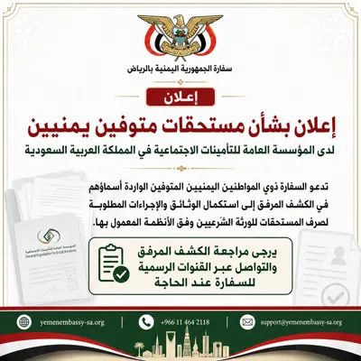 اخبار اليمن الان الحدث اليوم عاجل 