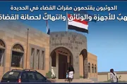صدى الساحل اخبار اليمن الان الحوثيون يقتحمون الحديدة للأجهزة والوثائق اخبار اليمن الان الحدث اليوم عاجل صدى الساحل