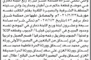 صحيفة الثورة صنعاء اخبار اليمن الان الأراضي بذمار إليها إسحاق بصيرتين اخبار اليمن الان الحدث اليوم عاجل صحيفة الثورة صنعاء