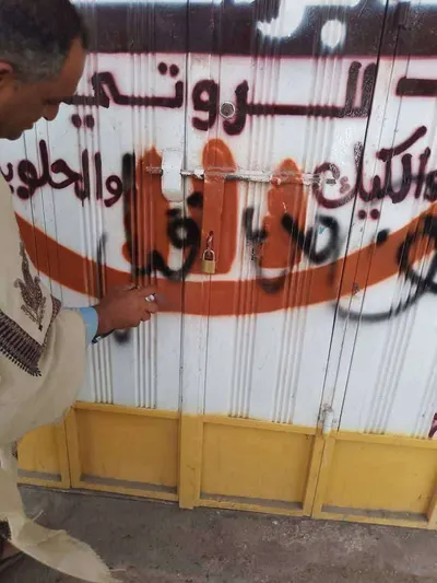اخبار اليمن الان إطلاق حملة مفاجئة التسعيرة بمسراخ اخبار اليمن الان الحدث اليوم عاجل