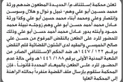صحيفة الثورة صنعاء اخبار اليمن الان استئناف الحديدة وآخرين الحضور المحكمة اخبار اليمن الان الحدث اليوم عاجل صحيفة الثورة صنعاء