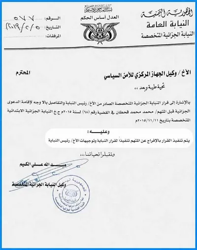 اخبار اليمن الان الحدث اليوم عاجل 