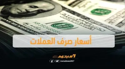 اخبار اليمن الان الحدث اليوم عاجل صحيفة المرصد