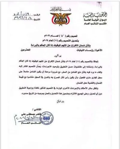 اخبار اليمن الان الحدث اليوم عاجل 