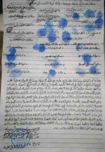 اخبار اليمن الان تبادر وثيقة قبلية المهور المبلغ اخبار اليمن الان الحدث اليوم عاجل